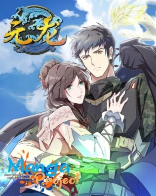 First Dragon (Yuanlong)