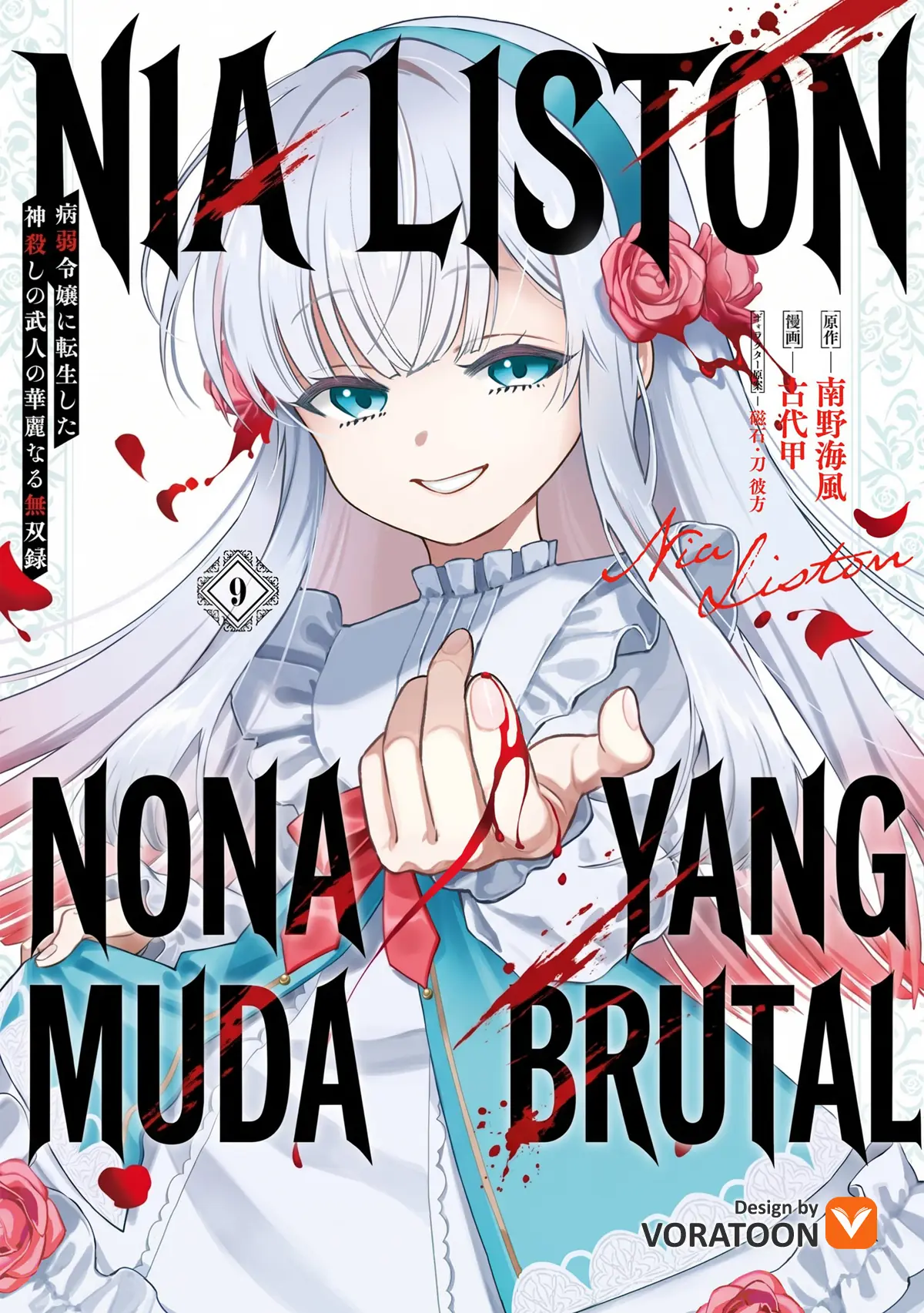 Kyouran Reijou Nia Liston – Byoujaku Reijou ni Tensei shita Kamigoroshi no Bujin no Karei Naru Musouroku