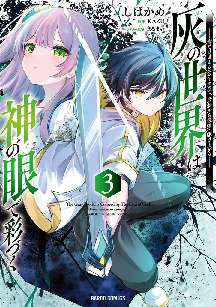 Hai no Sekai wa Kami-no-me de Irodoku: Ore dake Mieru Status de, Saijaku kara Saikyou e Kageagaru