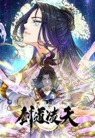 Jiandao Lingtian (My body is a Sword)
