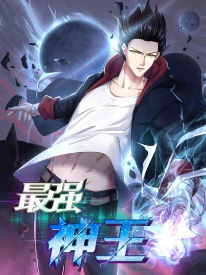 Zui Qiang Shen (The Strongest God King)