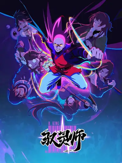 B. King